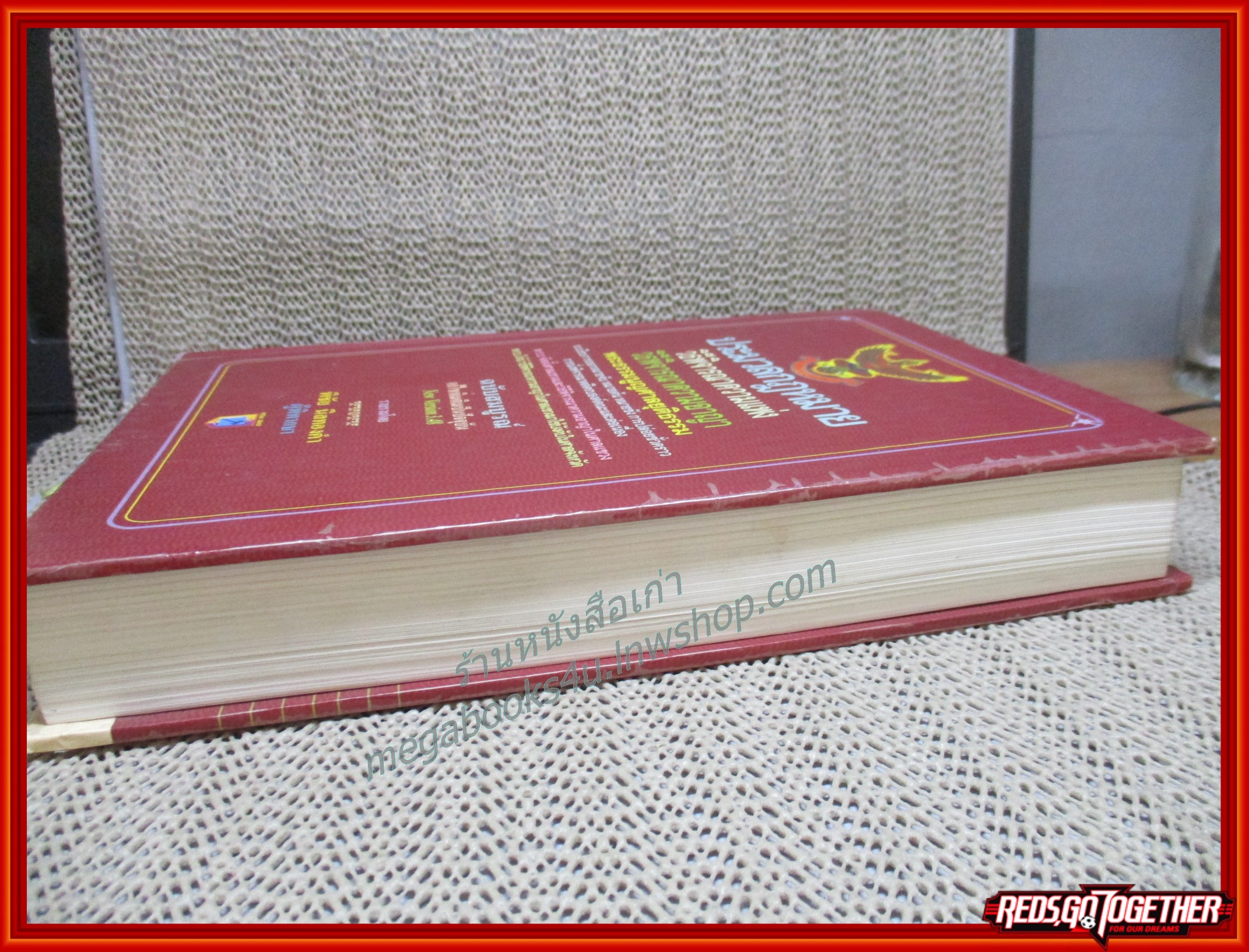 ประมวลกฎหมาย วิธีพิจารณาความแพ่ง วิธีพิจารณาความอาญา พระธรรมนูญศาลยุติธรรม ฉบับสมบูรณ์ New Version3.48 /พิชัย นิลทองคำ / มีเขียน เน้น ข้อความ บางหน้า