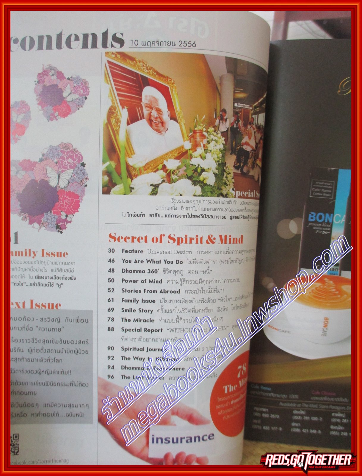 นิตยสารซีเคร็ต นิตยสารSECRET ฉบับที่129 ปี2556 ปก สมเด็จพระพุฒาจารย์ (เกี่ยว อุปเสโณ)