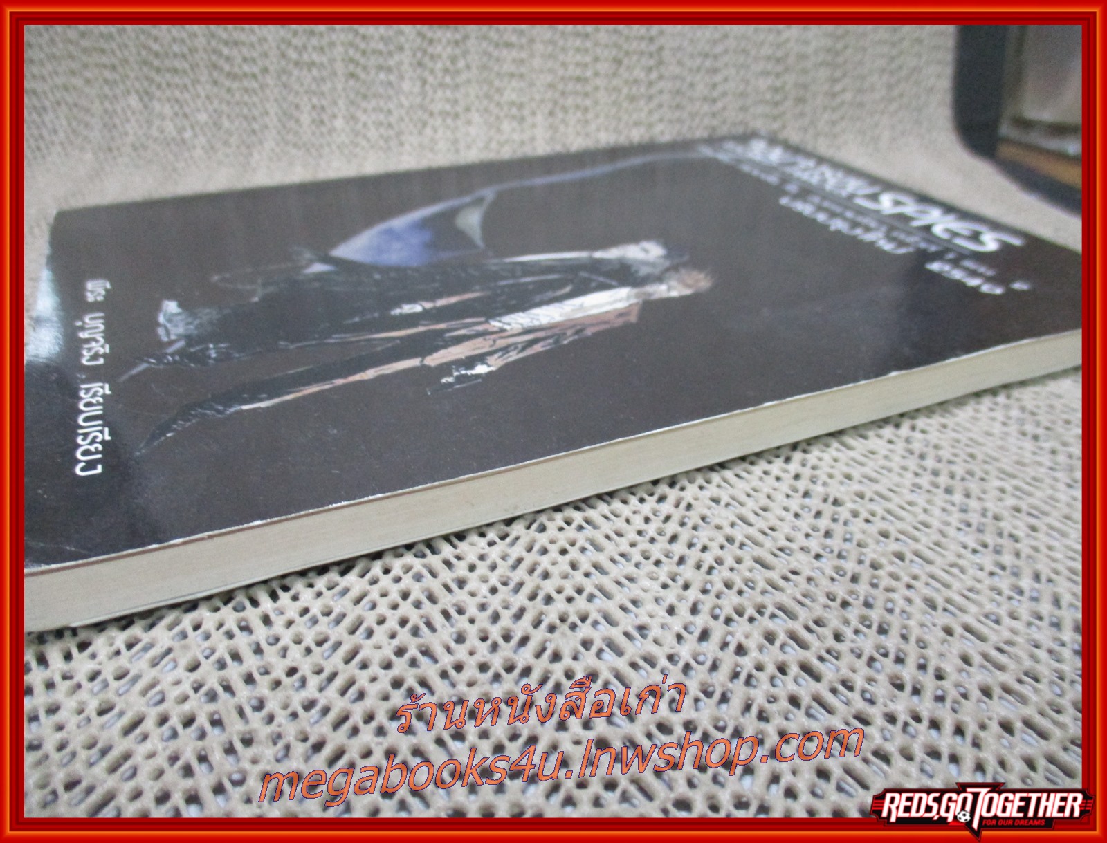 จอมจารชน SPIES / พีระ บุญจริง / เรื่องจริงที่เกิดขึ้นใน สงครามโลกครั้งที่ 1 และ 2