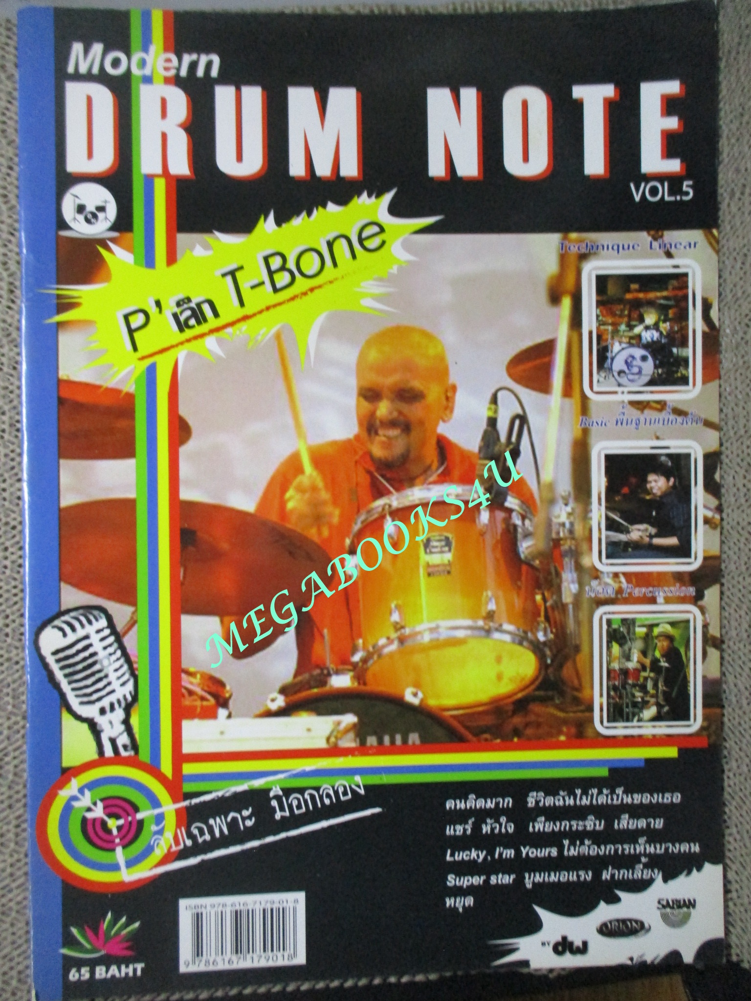 นิตยสารMODERN DRUM NOTE ฉบับ 05