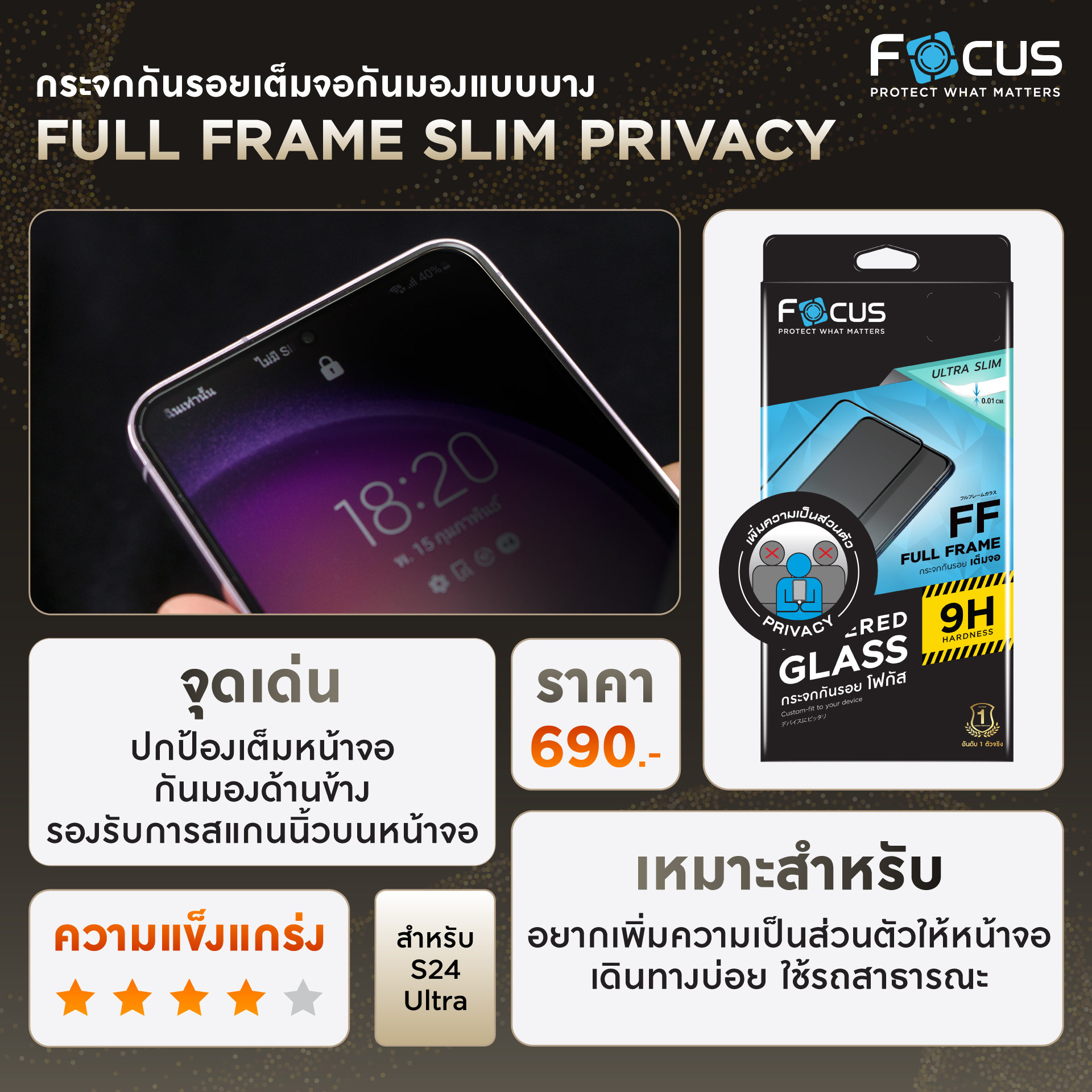 FOCUS เต็มจอ สแกนนิ้วได้ FF Ultra Slim ฟิล์ม กระจก โฟกัส ใช้สำหรับ Samsung S25 Ultra S24 Ultra S24 Plus S23 Plus S22 Plus S21 ใบกำกับภาษี