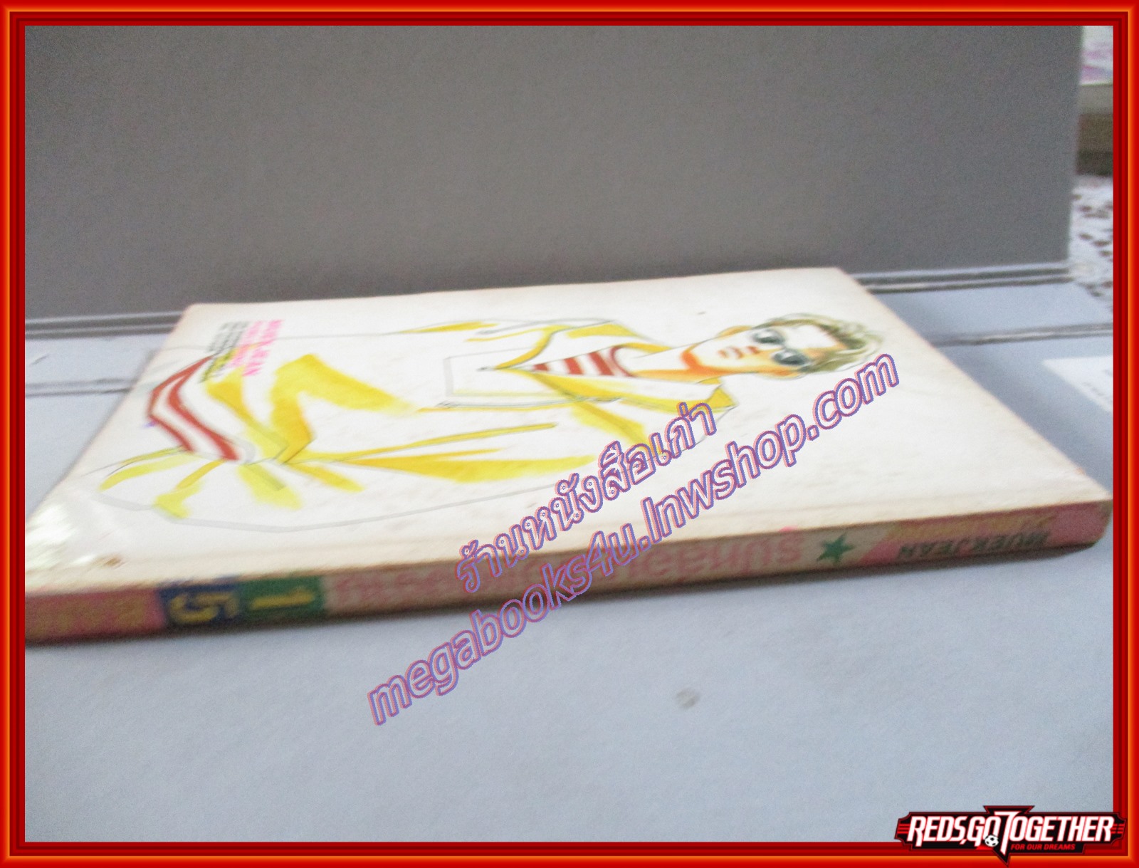 การ์ตูนบ้าน รูปหล่อมาขอแต่งงาน โดย TAKADA RIE เล่มเดียวจบ สนพ.หมึกจีน ตำหนิเก่าหน่อย