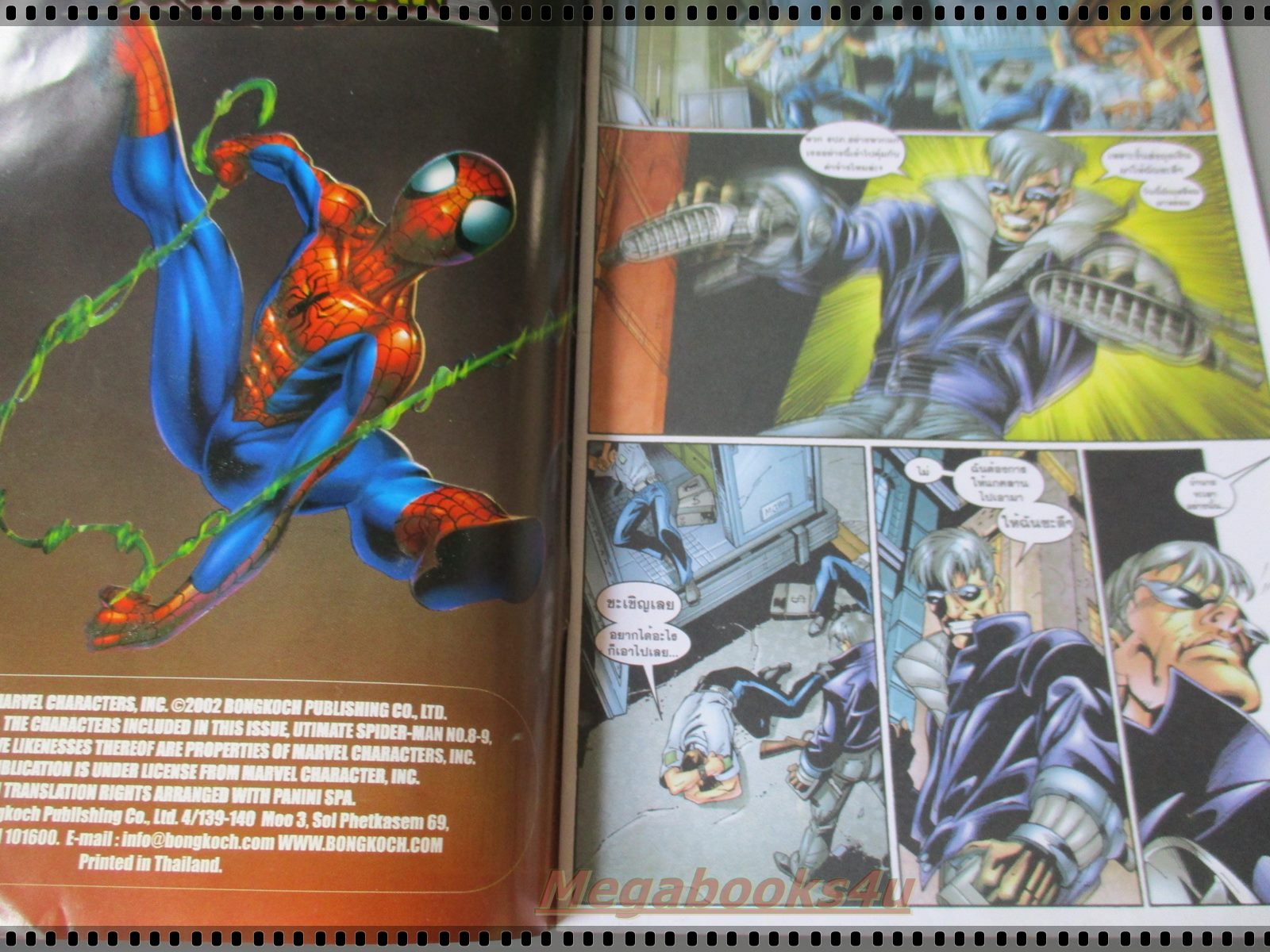 การ์ตูน SPIDER MAN สไปเดอร์แมน เล่มที่5 ตอน กำเนิดไอ้แมงมุมใหม่