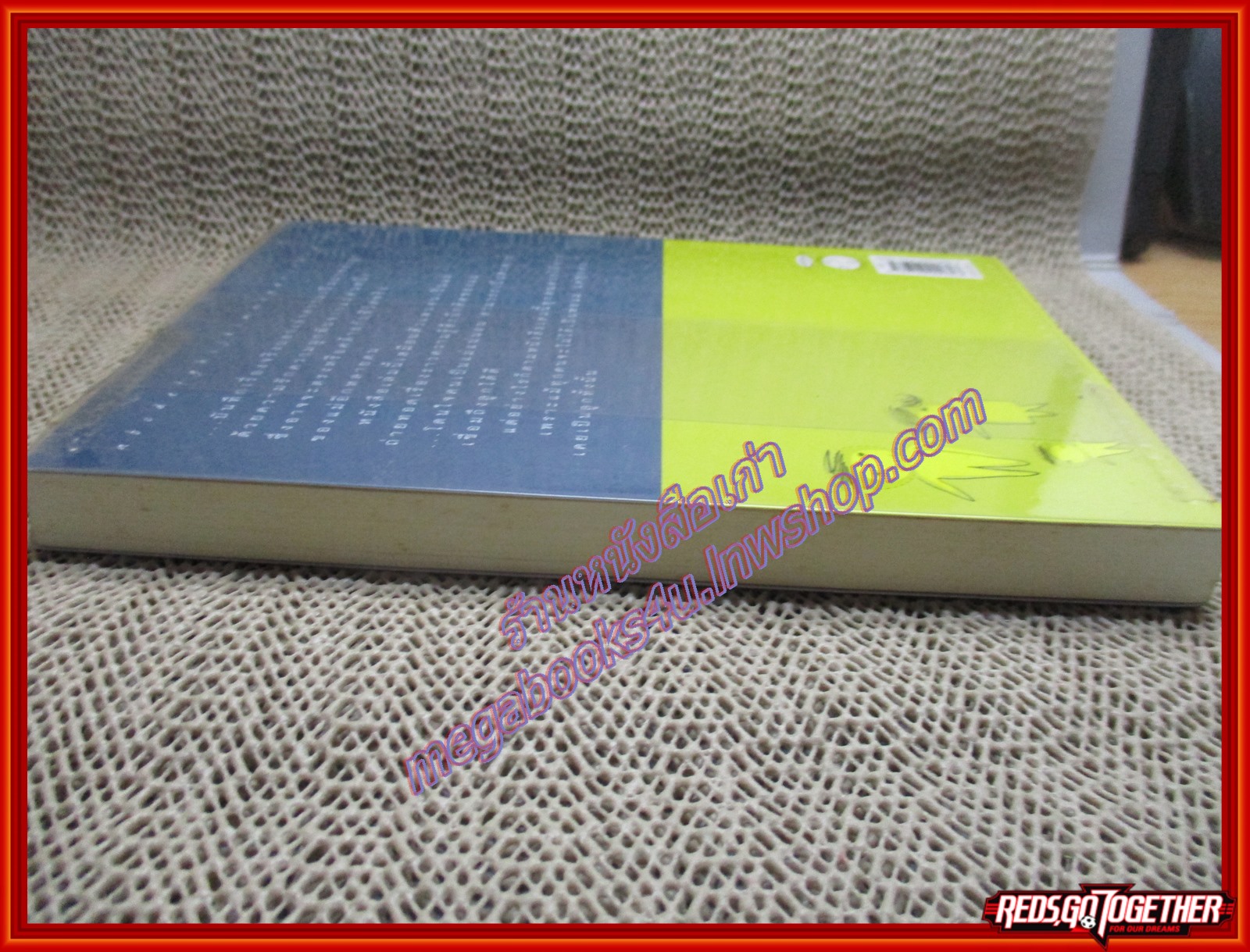 ขนุน 3 ขีด 20 /นิมิต ศัลย/มติชน (หนังสือบ้าน มือสอง) (สภาพ85-95%) บันทึกเรื่องจริงบอกเล่าความเป็นมาของลูกด้วยความรักความผูกพันจากแม่คนหนึ่ง