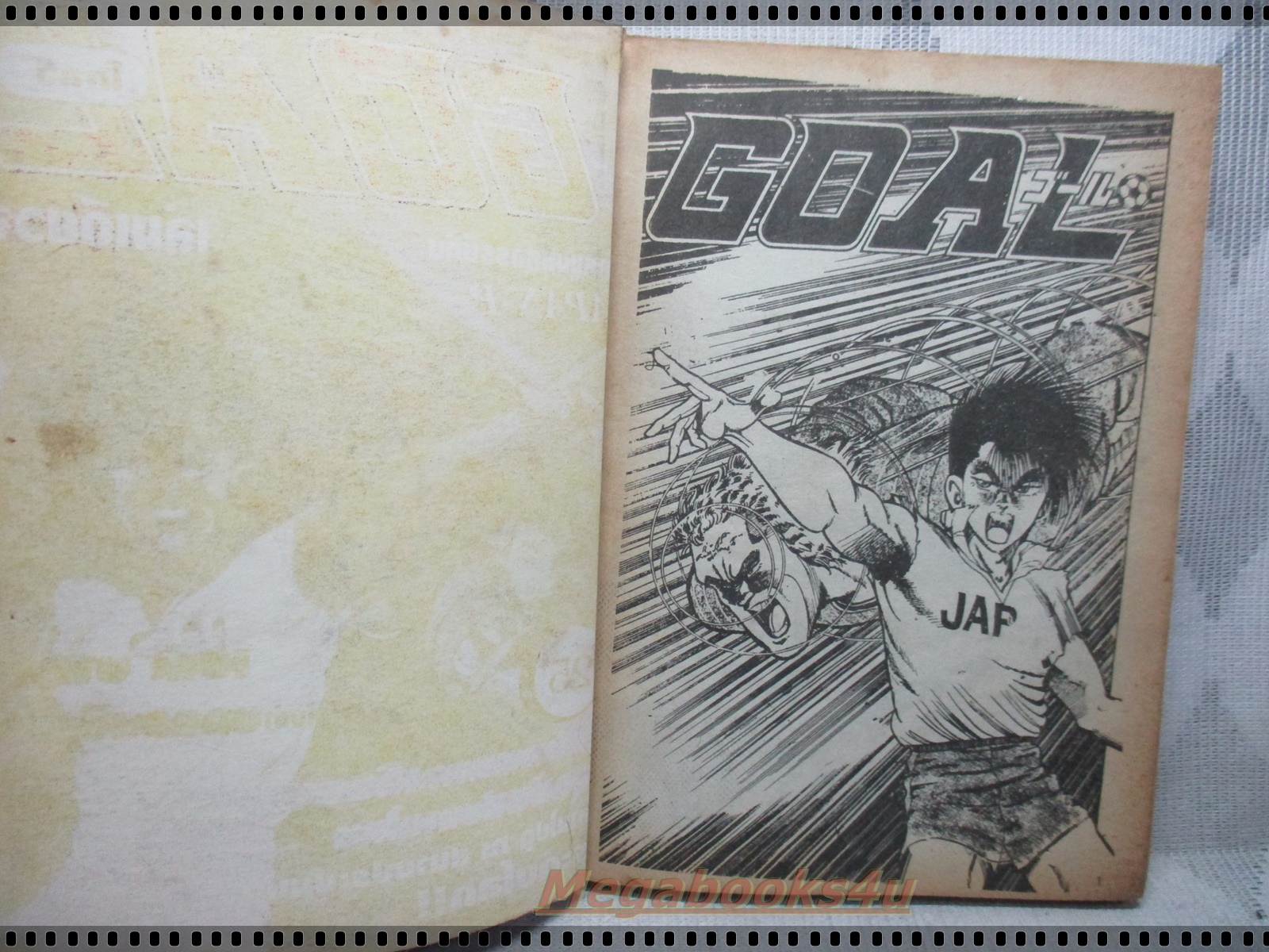 การ์ตูนเก่าโกล์ GOAL เล่มเดียวจบ