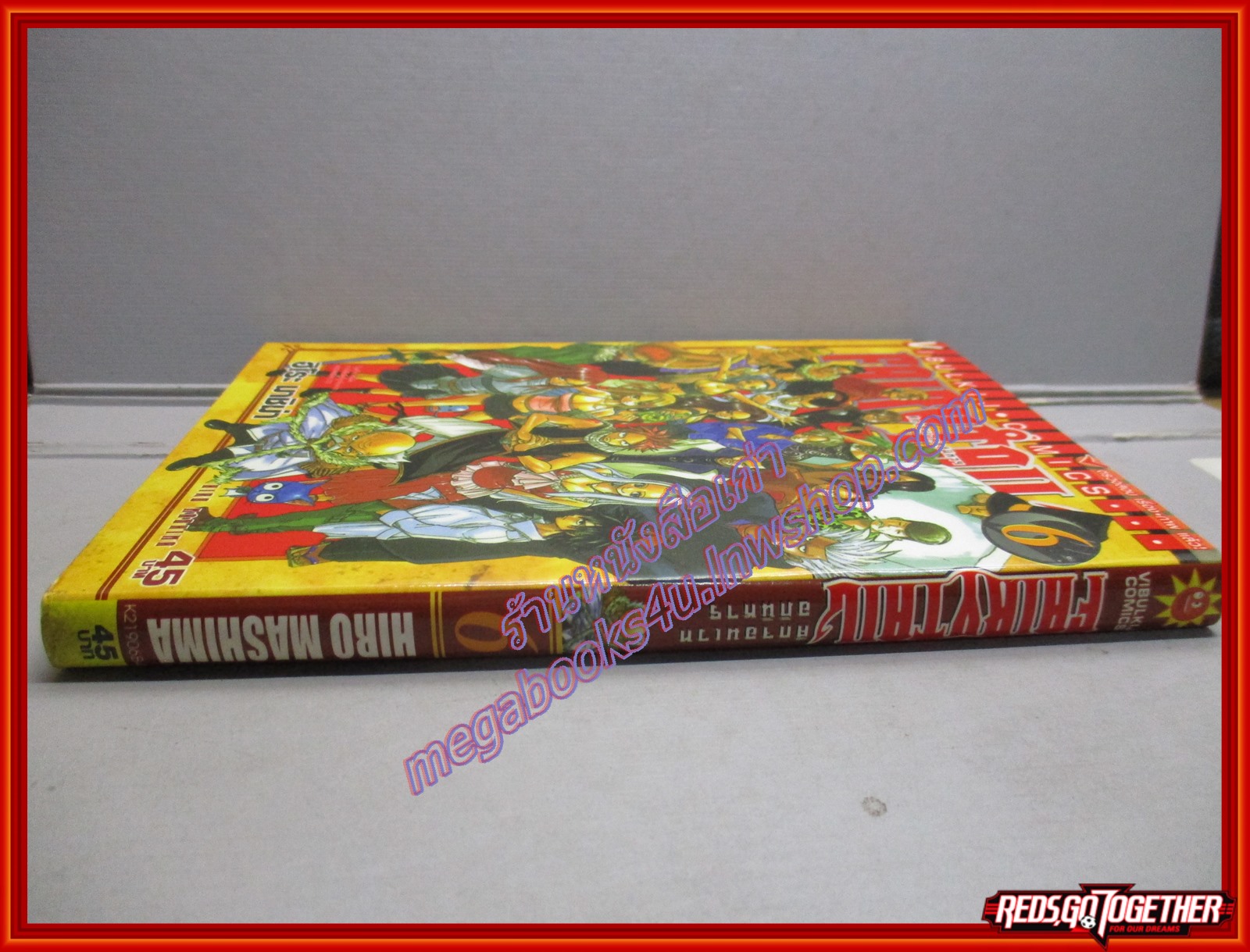 การ์ตูนบ้าน FAIRYTAIL แฟรี่เทล ศึกจอมเวทอภินิหาร เล่ม06 สนพ.วิบูลย์กิจ (ปก45บาท)(63เล่มจบ)