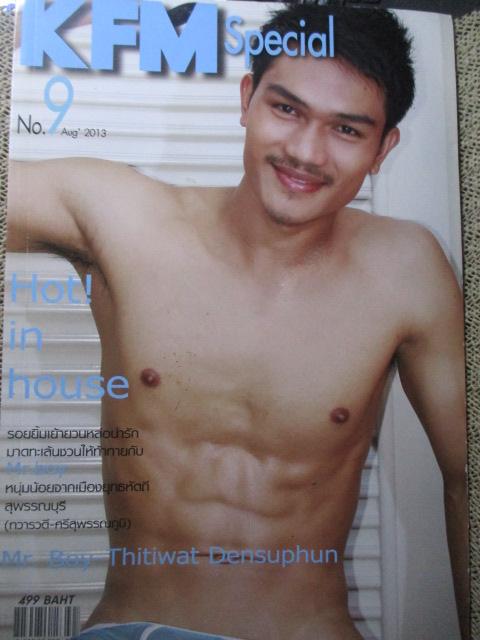 นิตยสาร KFM SPECIAL VOL.09 / เปิดเผยตามรูป