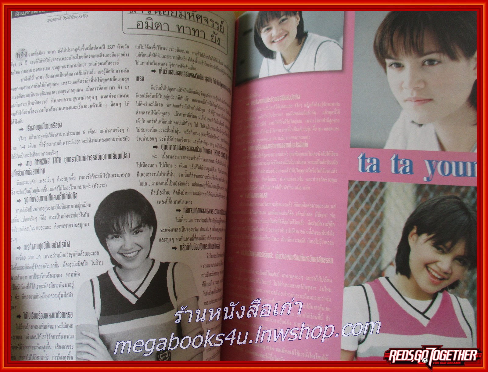 นิตยสารเธอกับฉัน เล่ม336 ปี2540 ปก โดม ปกรณ์ ลัม