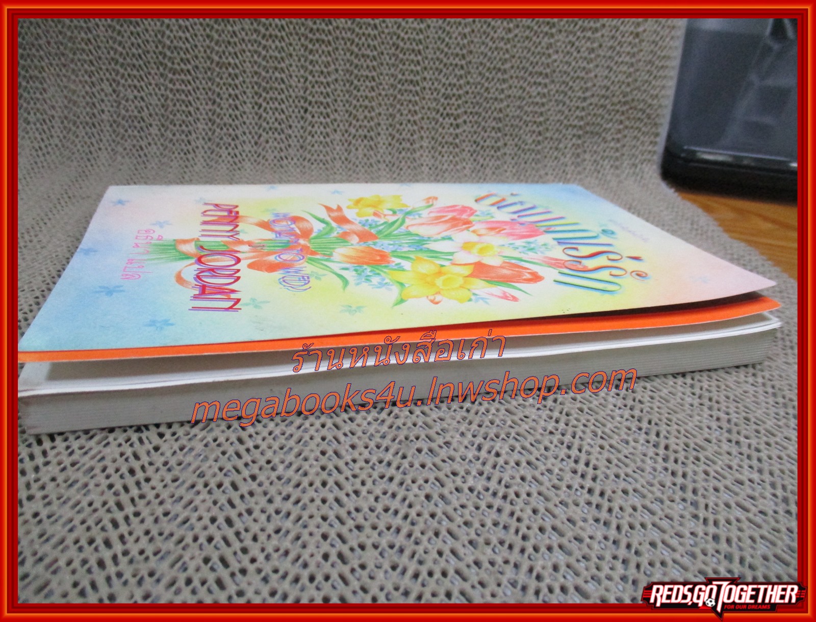 นิยายเก่า ช่อบูเก้เร่รัก / อธินา แปล /