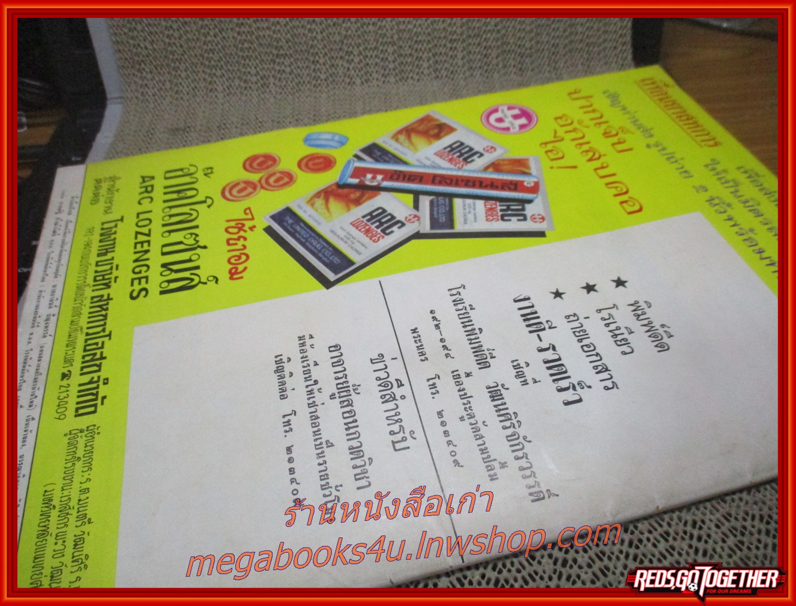 นิตยสารฟ้าเมืองไทย ฉบับ152 ปี2515 ปก ปฏิการทำฝนเทียม