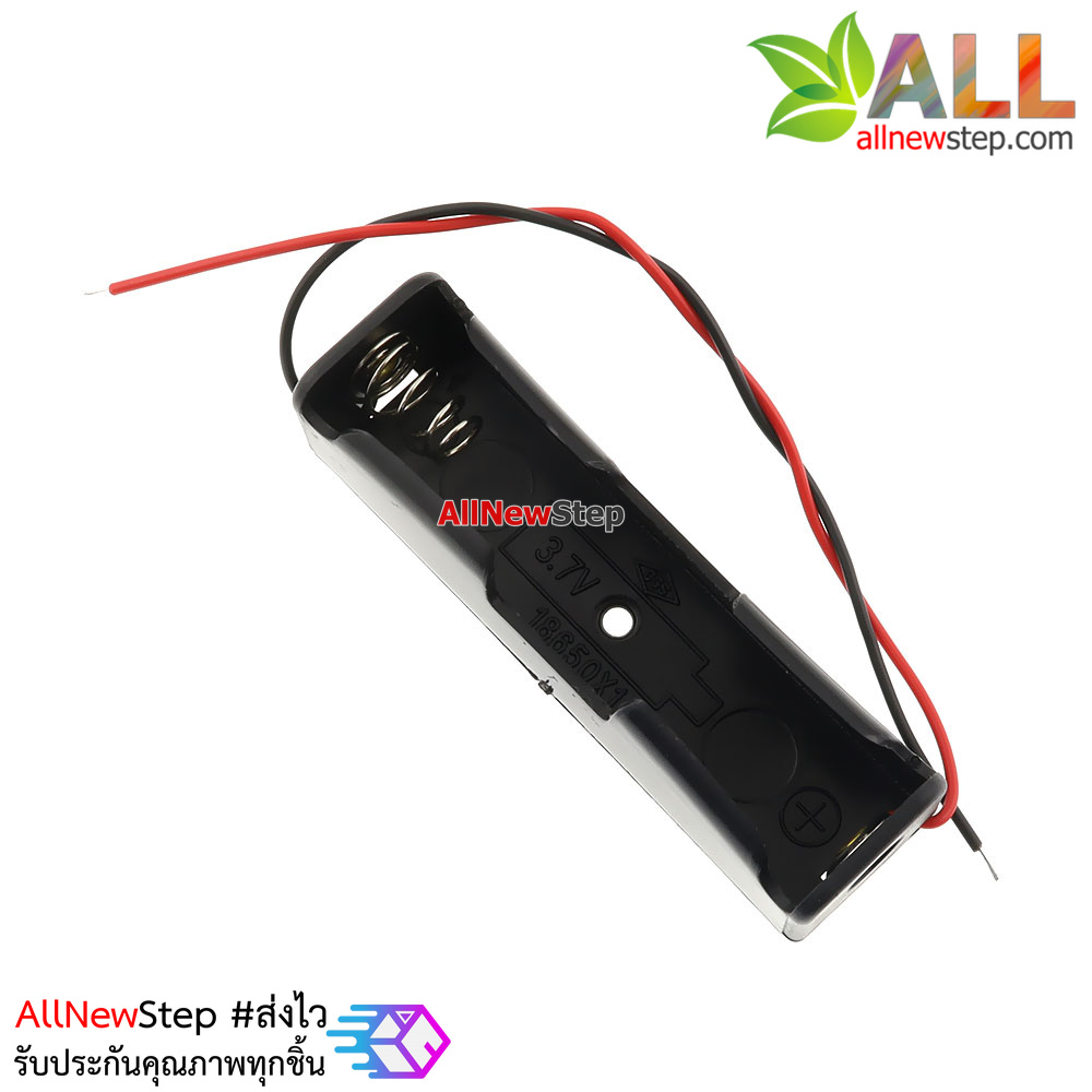 รางถ่าน 18650 3.7V สำหรับ ถ่าน 18650 1 ก้อน