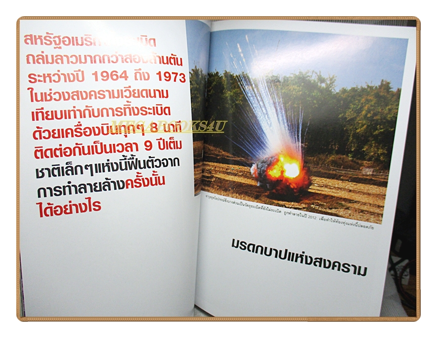 นิตยสาร เนชั่นแนลจีโอกราฟิก ฉบับภาษาไทย ฉบับ169 สิงหาคม 2558