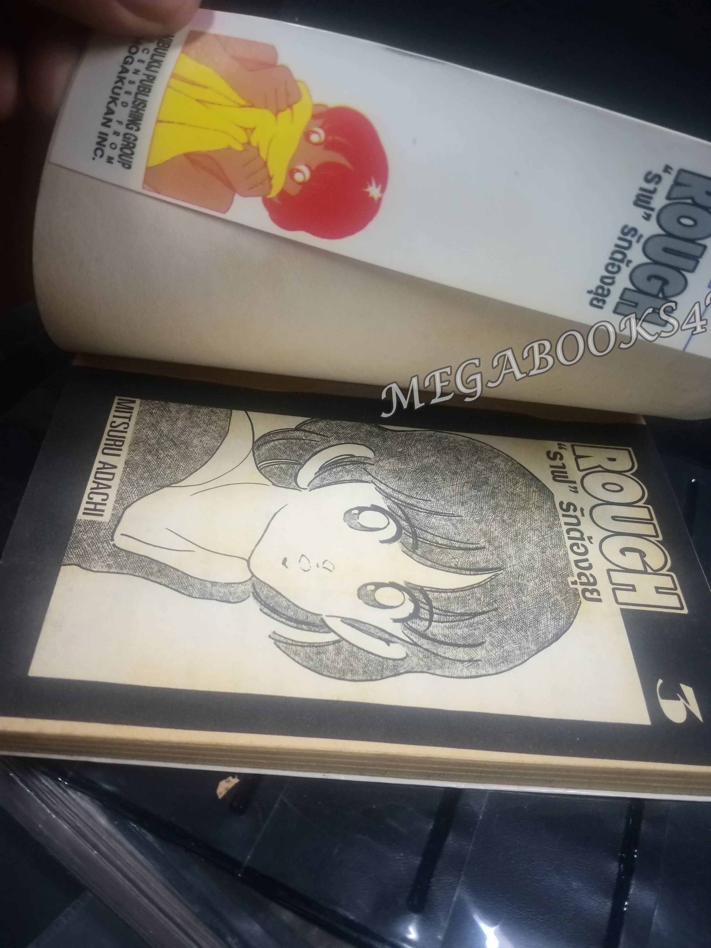 ROUGH ราฟ รักต้องลุย เล่ม03 / MITSURU ADACHI / วิบูลย์กิจ หนังสือบ้าน / 12เล่มจบ /