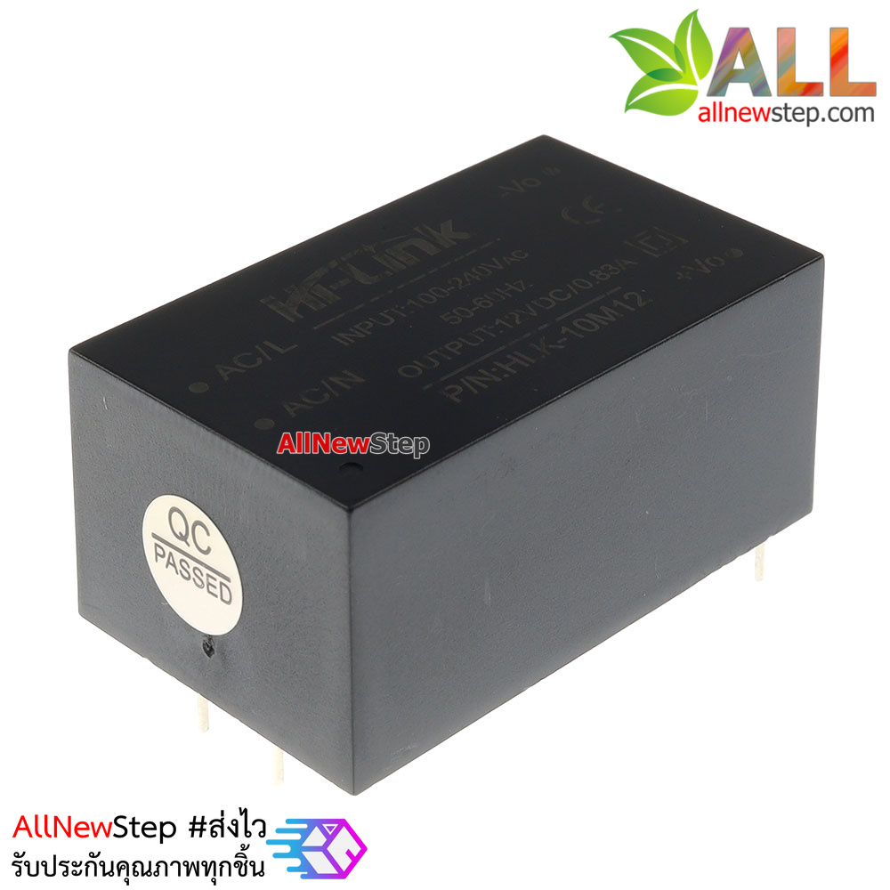Hi-link HLK-10M12 Power supply 220v to 12V AC-DC ultra-small isolated แหล่งจ่ายไฟ 12V 0.83A