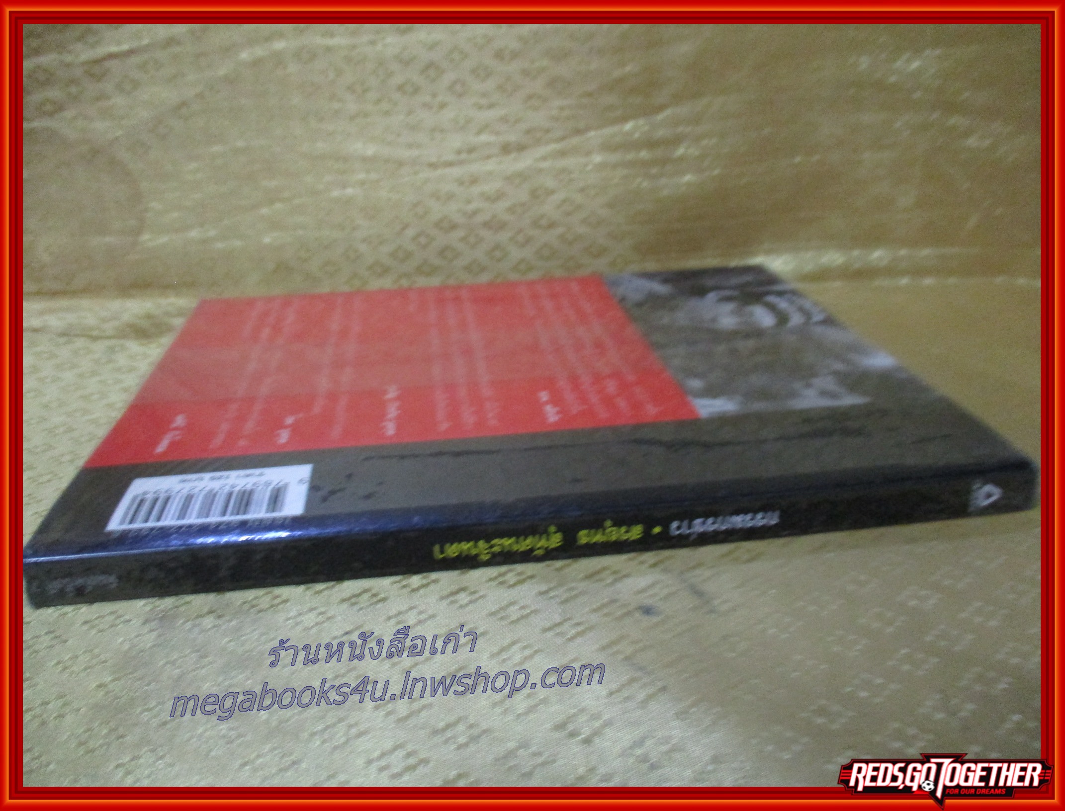 กรรมกรข่าว / สรยุทธ สุทัศนะจินดา