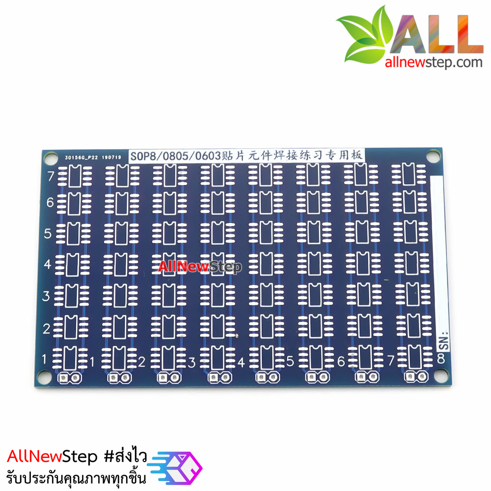 ชุดคิท ฝึกบัดกรีอุปกรณ์แบบเซอร์เฟสเมาส์ SMD component welding practice board skill training