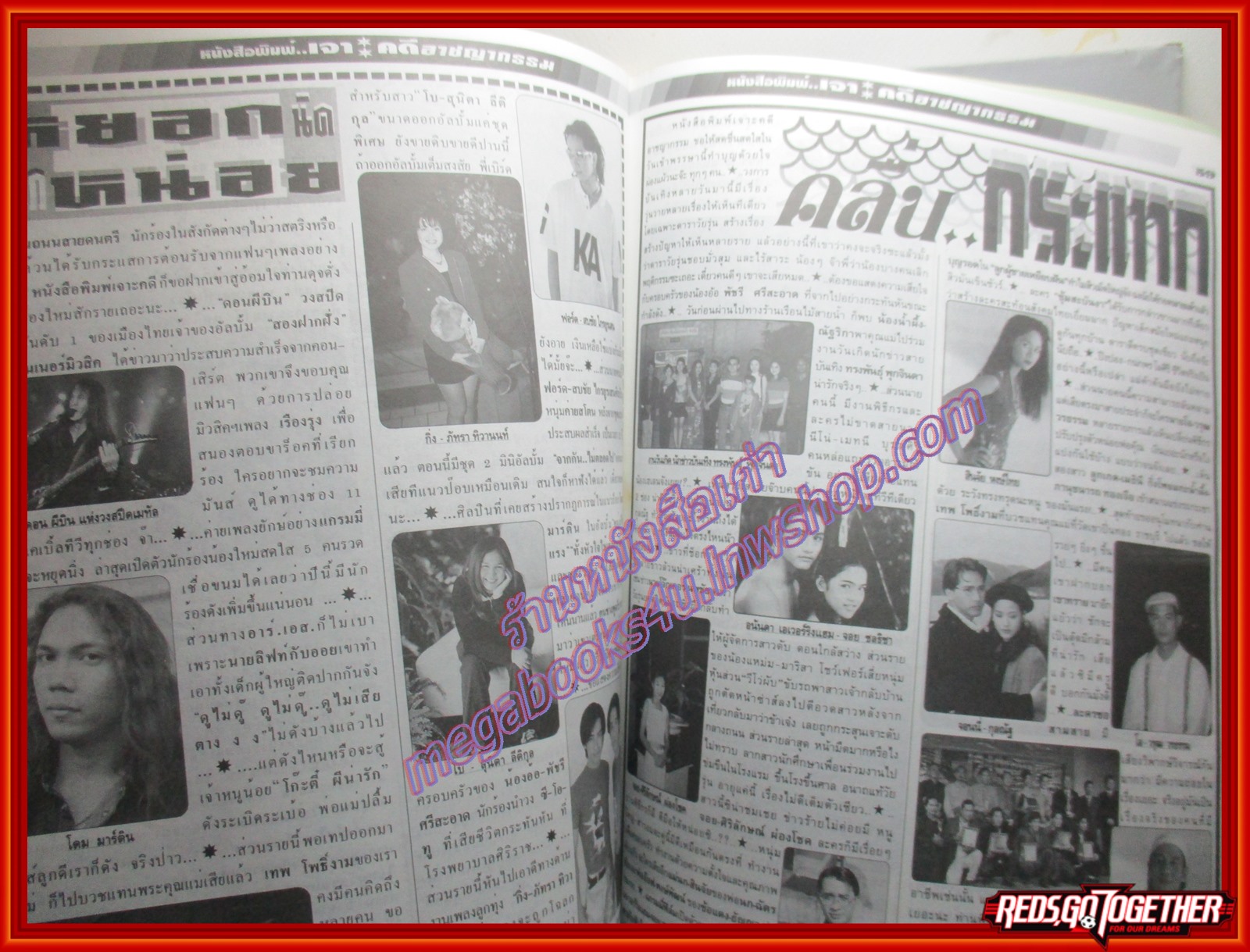 นิตยสารเจาะคดีอาชญากรรม เล่มที่03 ปี2540 กรกฎาคม