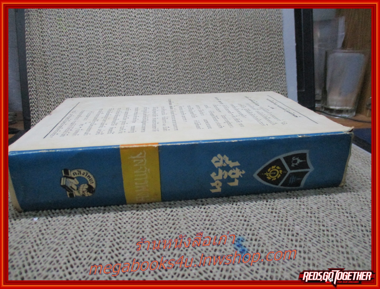 เจ้าชีวิต โดย พระเจ้าวรวงศ์เธอ พระองค์เจ้าจุลจักรพงษ์ (หนังสือมือ2) (สภาพ90%) (กระดาษเหลืองตามเวลา)