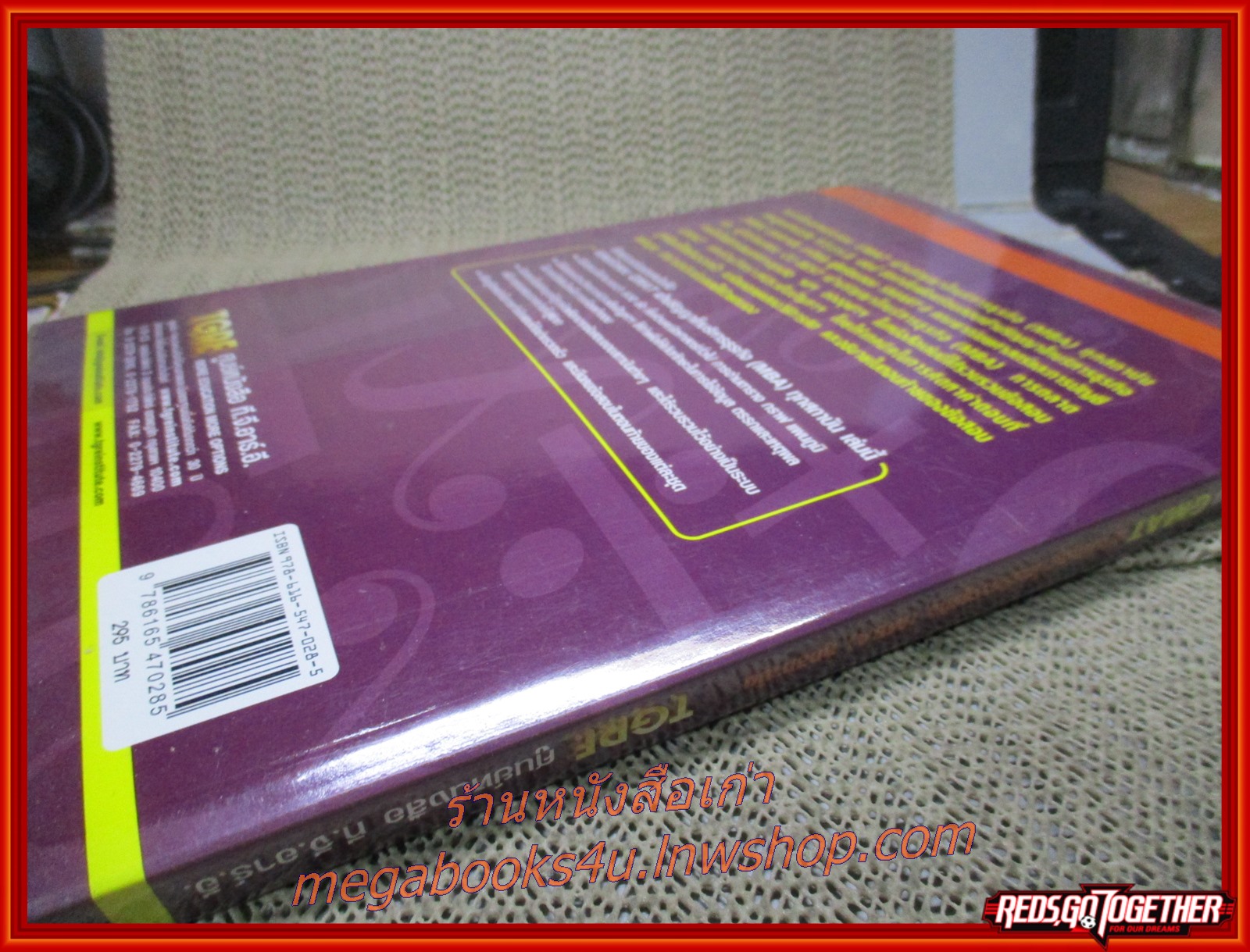 คู่มือ-เตรียมสอบ รวมข้อสอบ เฉลยข้อสอบ GMAT เข้าปริญาโทบริหารธุรกิจ ทุกสถาบัน / (มีข้อความ โน็ต บางหน้า ส่วนน้อย)