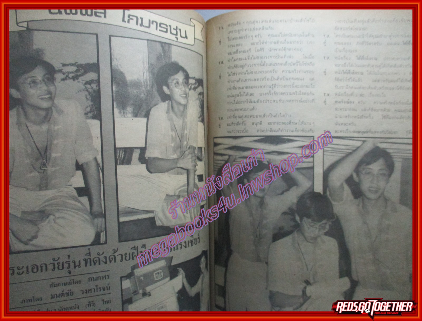 นิตยสารTV REVIEWS ทีวีรีวิว ฉบับที่099 ปี2523