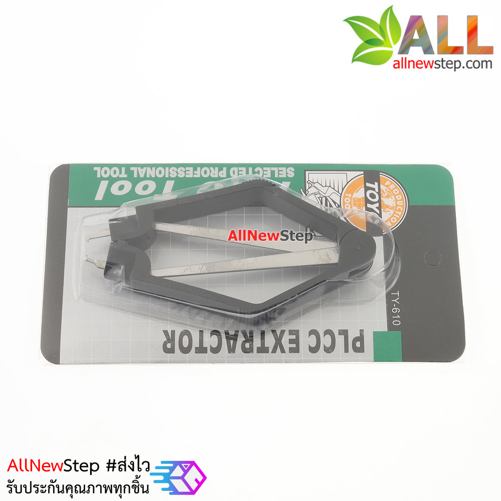 PLCC Extractor