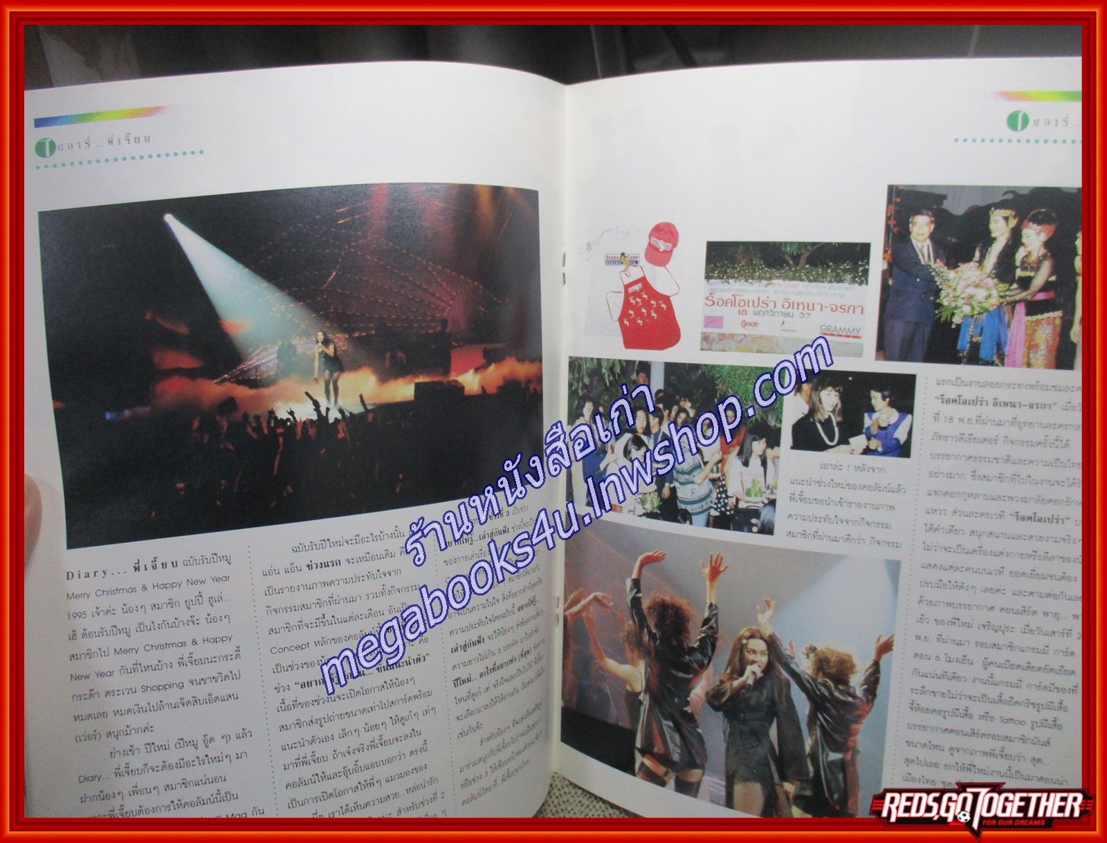 นิตยสาร G-MAG GRAMMY MAGAZINE ปีที่1 ฉบับที่04 ปี2538 ปก มอส