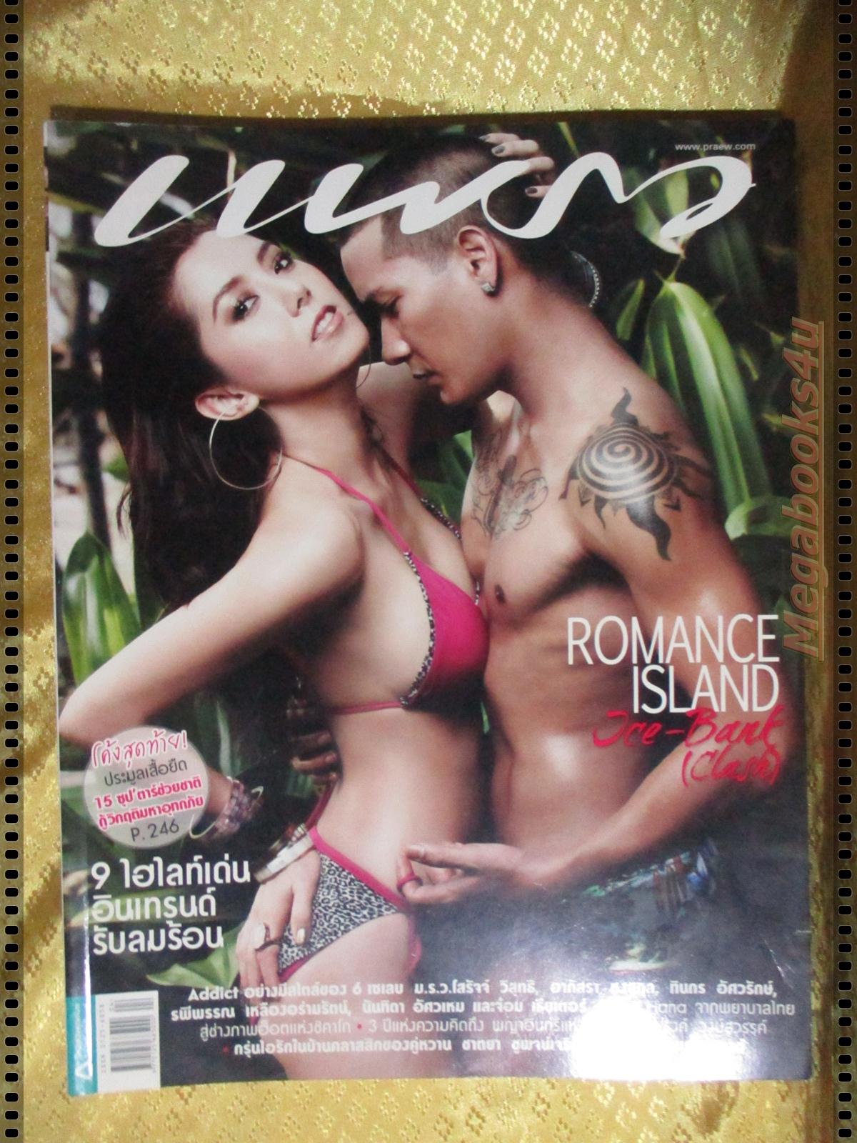นิตยสารแพรว ฉบับที่780 ปี2555 แฟชั่น ไอซ์ อภิษฏา แบ็งค์ วงแคลช