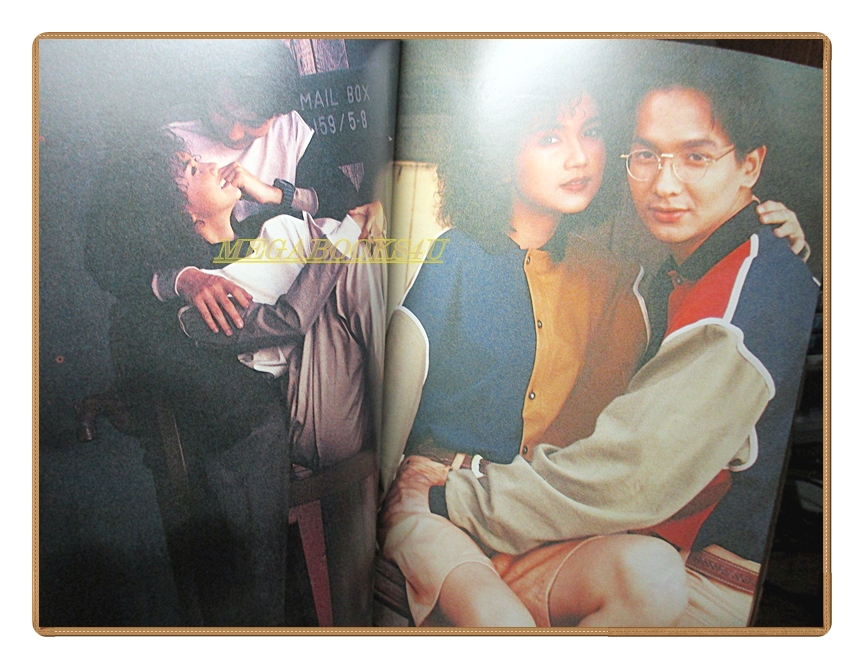 นิตยสารเธอกับฉัน เล่ม200 ปี2535 สภาพดี ปก จักรกฤษณ์ อำมะรัตน์ ศตวรรษ ดุลยวิจิตร