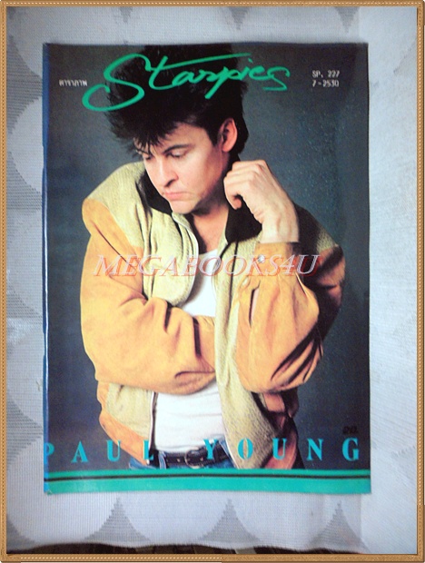 นิตยสารSTARPICS สตาร์พิค SP.227 ปีที่14 ฉบับที่07 2530 สภาพดี