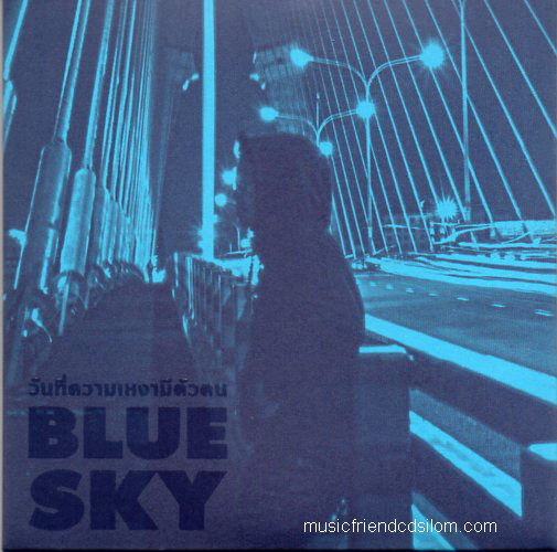 CD,Blue Sky วันที่ความเหงามีตัวตน