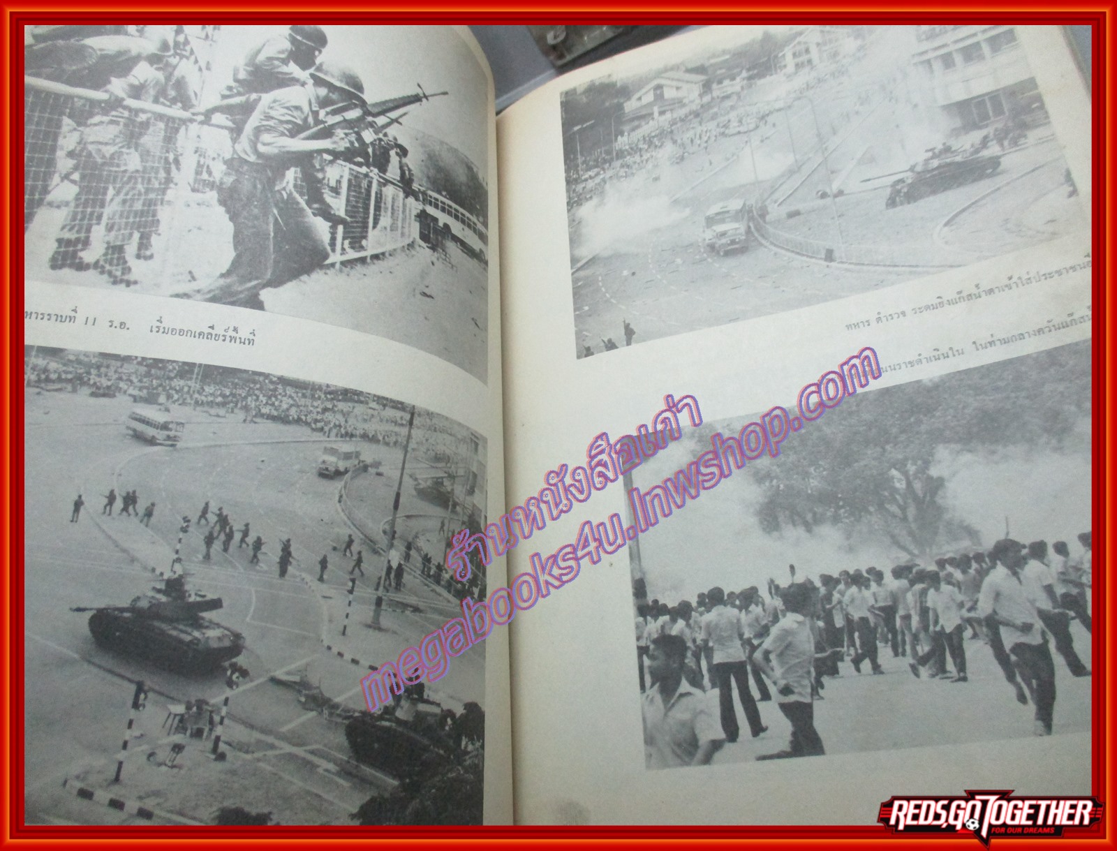 หนังสือ ขบวนการประชาชน 14 ตุลาคม 2516 โดยศูนย์กลางนิสิตนักศึกษาแห่งประเทศไทย วันมหาวิปโยค