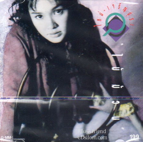 CD,ใหม่ เจริญปุระ ชุด ไม้ม้วน (Mai Charoenpura)(Gold CD)