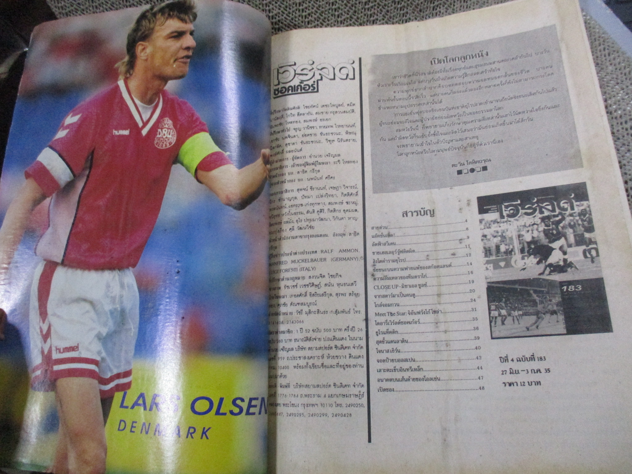เวิร์ลด์ซอคเกอร์ ฉบับที่183 ปี2535 / สันถลอกหน่อย ภาพหน้ากลางเป็นคลื่นเล็กๆ