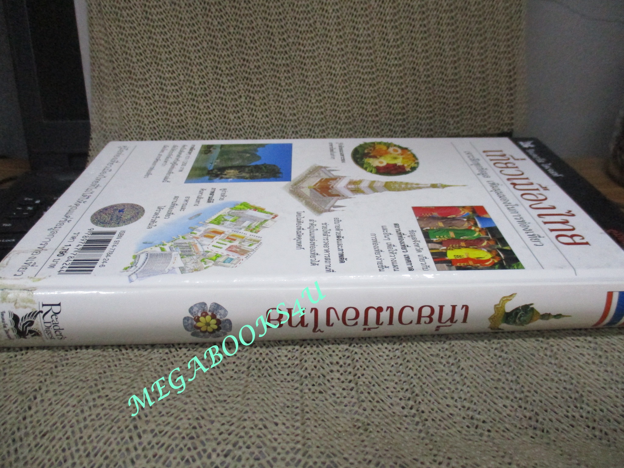 หนังสือ เที่ยวเมืองไทย : รีดเดอร์ส ไดเจสท์ (ปกแข็ง) มีรอยประทับตราห้องสมุดด้านใน 1 ที่เล็กๆ