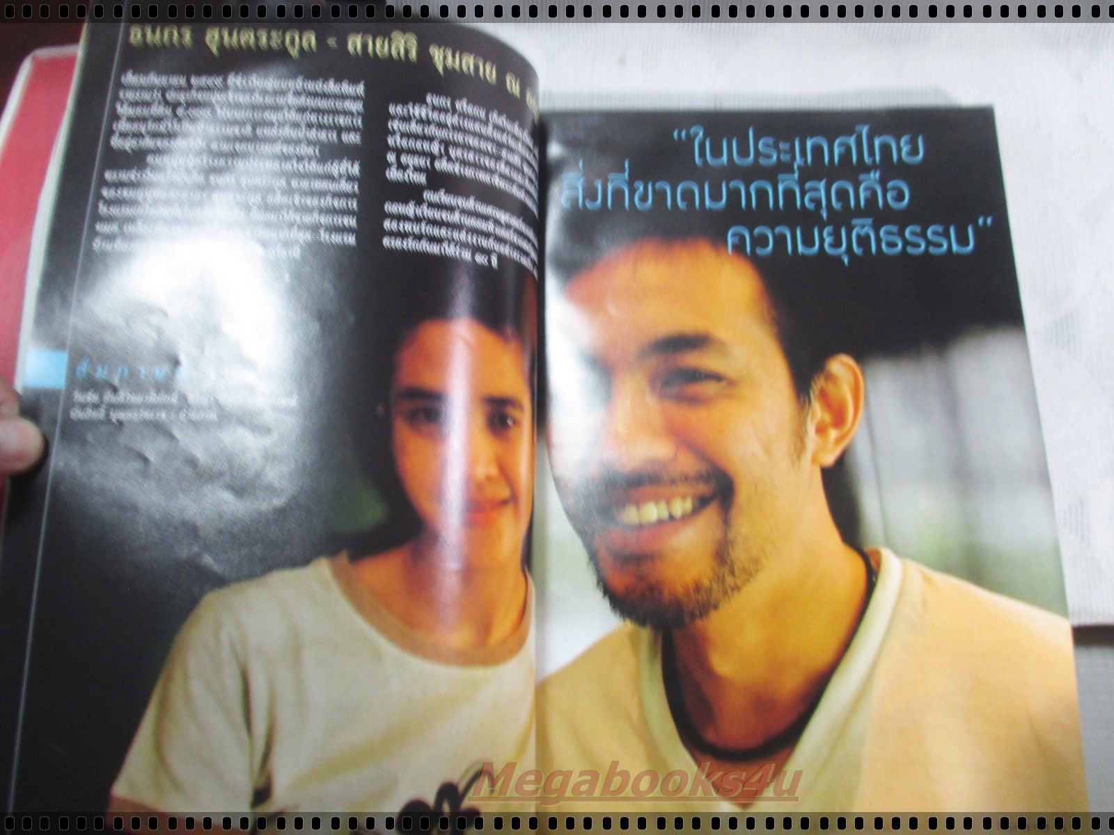 นิตยสารสารคดี ฉบับที่291 พฤษภาคม 2552 ตามรอยเจ้าอนุวงศ์,จูบุ,ชุมพร,