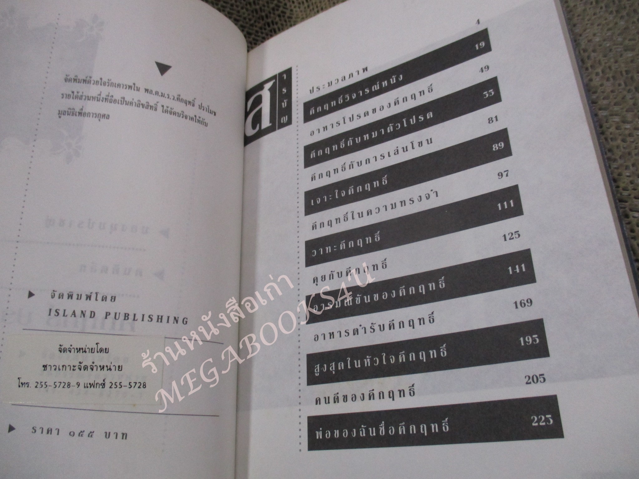 เกร็ดชีวิตของคนคิดลึก ชื่อ คึกฤทธิ์ ปราโมช คนคิดลึก ชื่อ คึกฤทธิ์