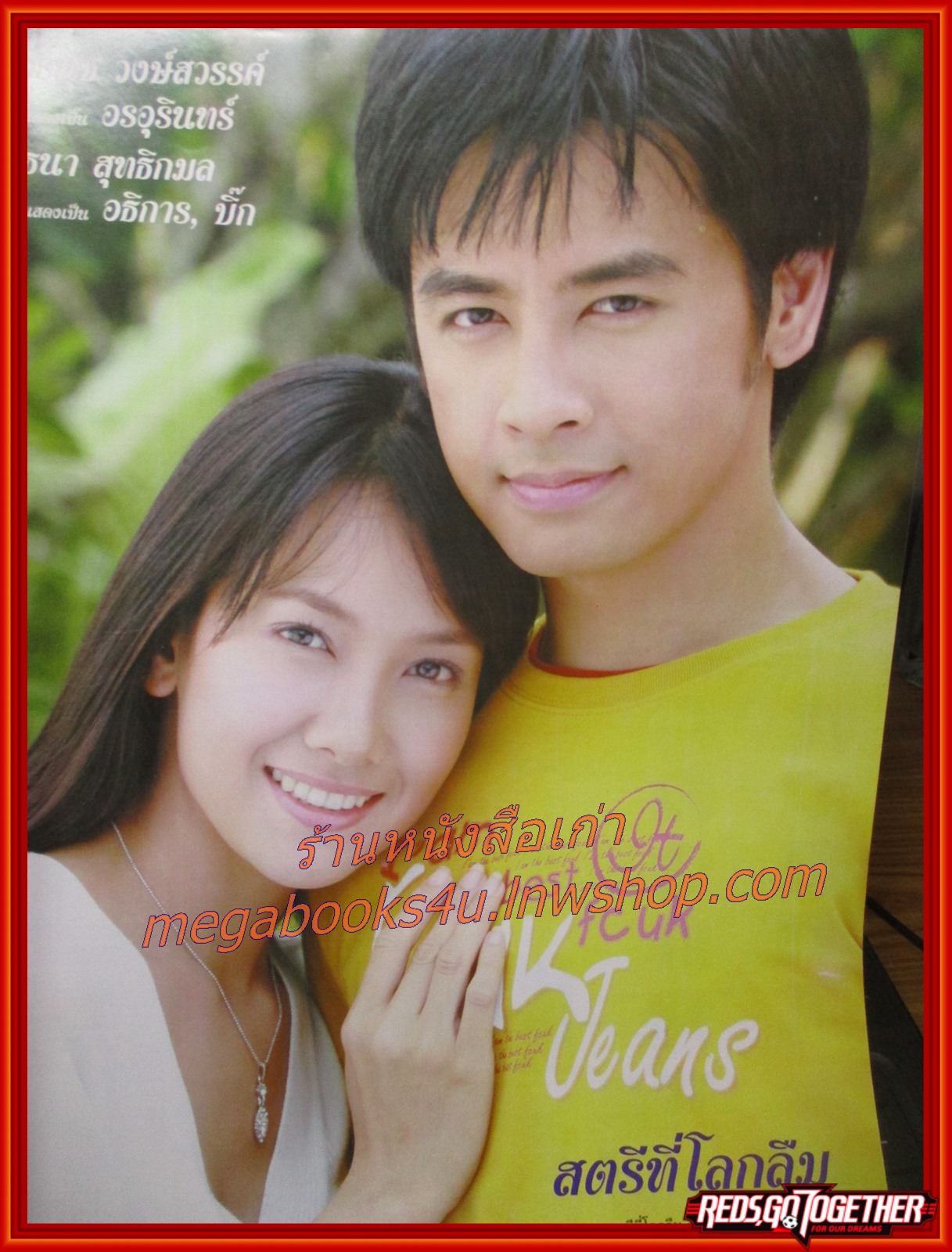 เรื่องย่อละคร สตรีที่โลกลืม ปี2550 นุ่น วรนุช ธนา สุทธิกมล