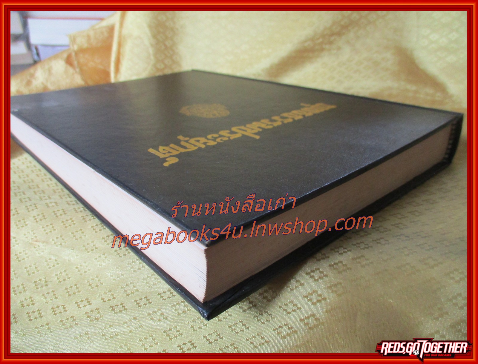 ธรรมโฆษณ์ของพุทธทาส เรื่อง พุทธธรรมประยุกต์