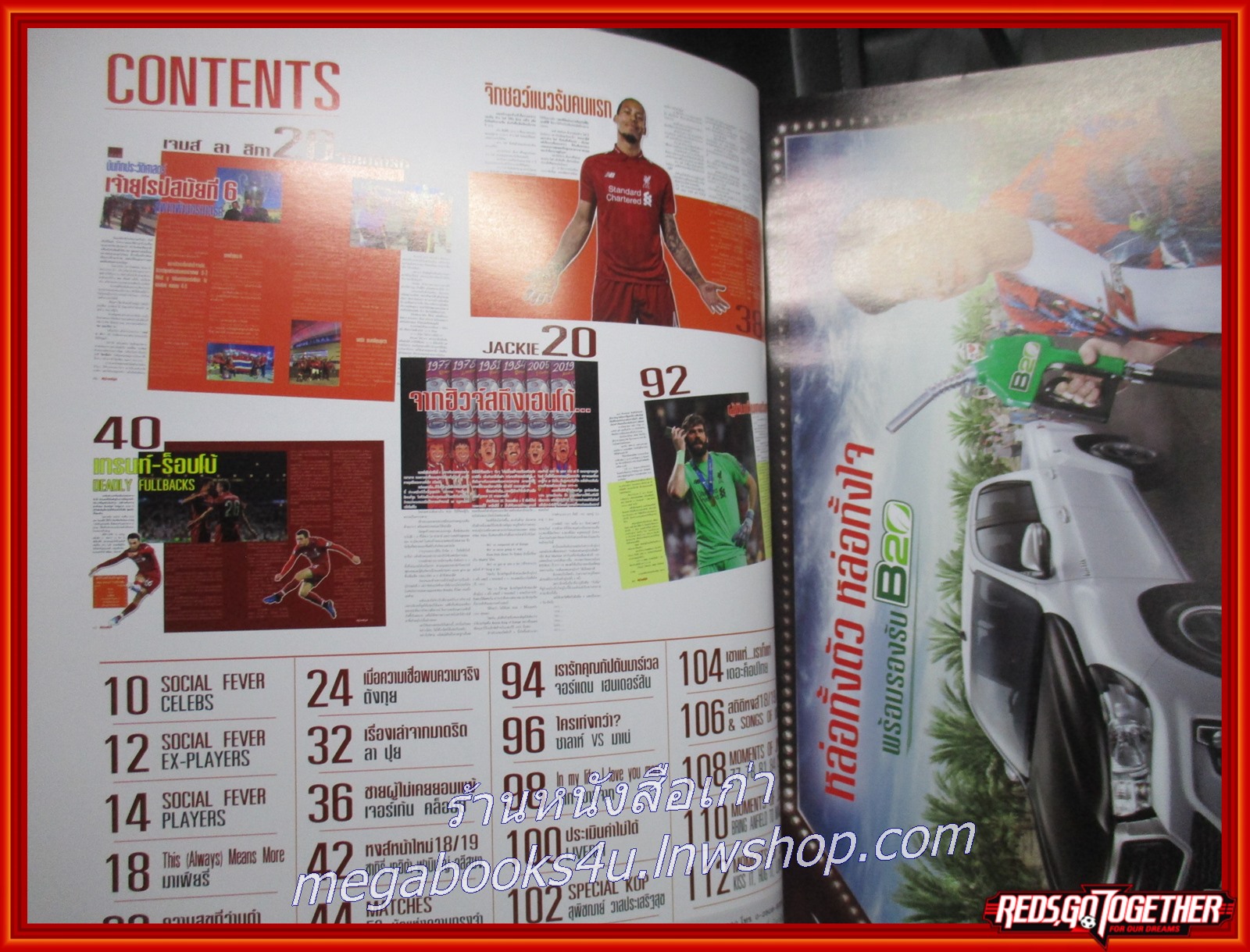 สตาร์ซอคเกอร์ ฉบับลิเวอร์พูล EXTRA 2018/19 ฉบับ ลิเวอร์พูลแชมป์ยุโรป