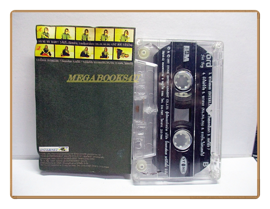 เทปเพลงไทยสากล ฟอร์ด อัลบั้ม แฟ็ท บอย