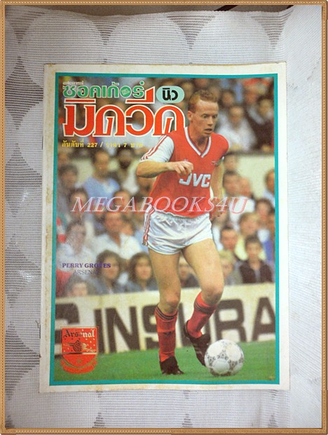 สตาร์ซอคเก้อร์นิวมิดวีค ฉบับที่227,2530 สภาพดี