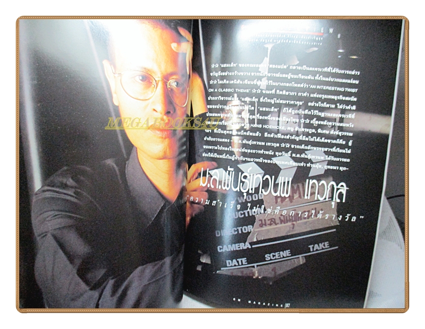 นิตยสารGM,จีเอ็ม เล่มที่146 ปี2538 สภาพดี ปก ยูโก ชึกิกาวา