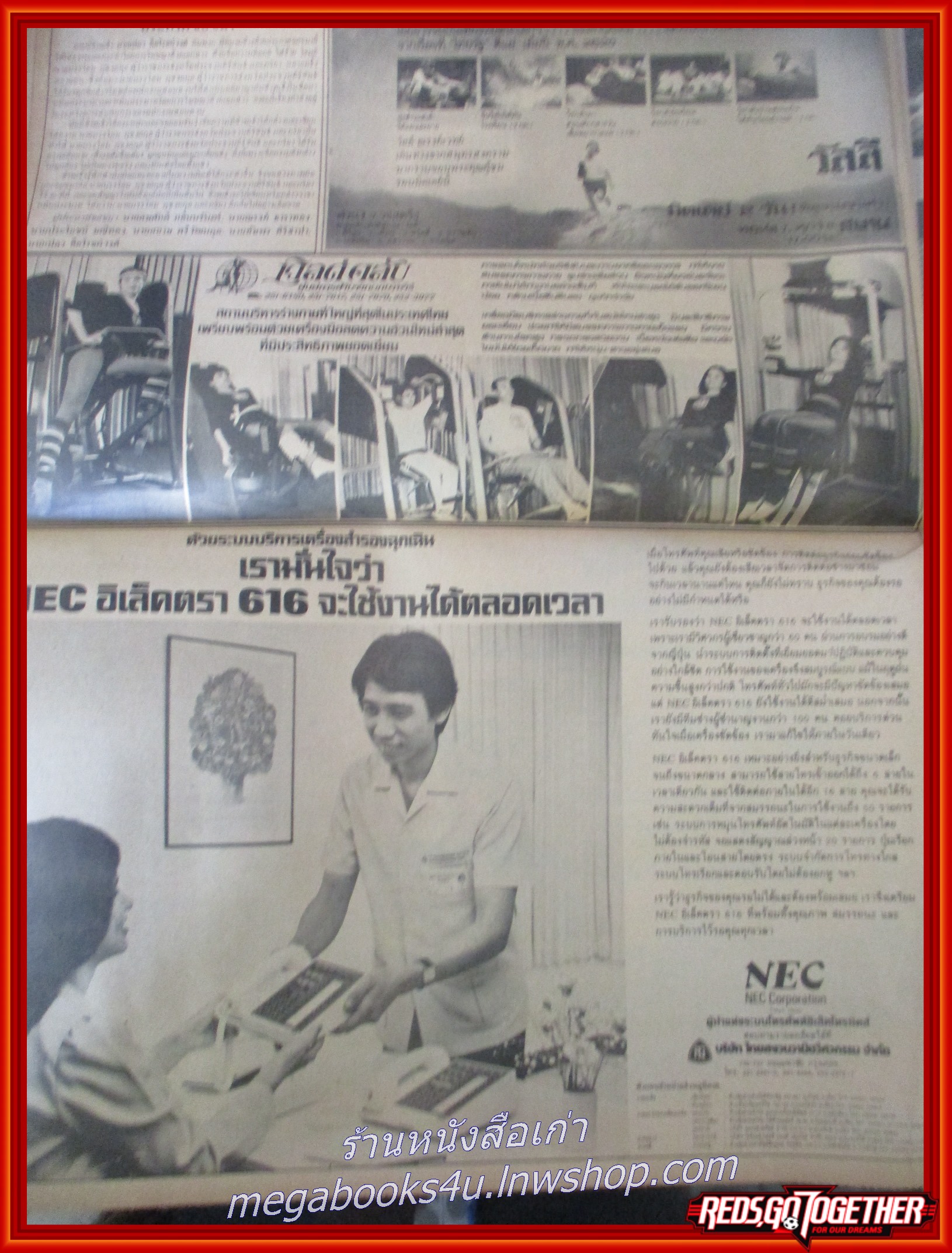 หนังสือพิมพ์เดลินิวส์ วันที่07 มีนาคม 2528 หน้าครบ มีรอยพับกลาง