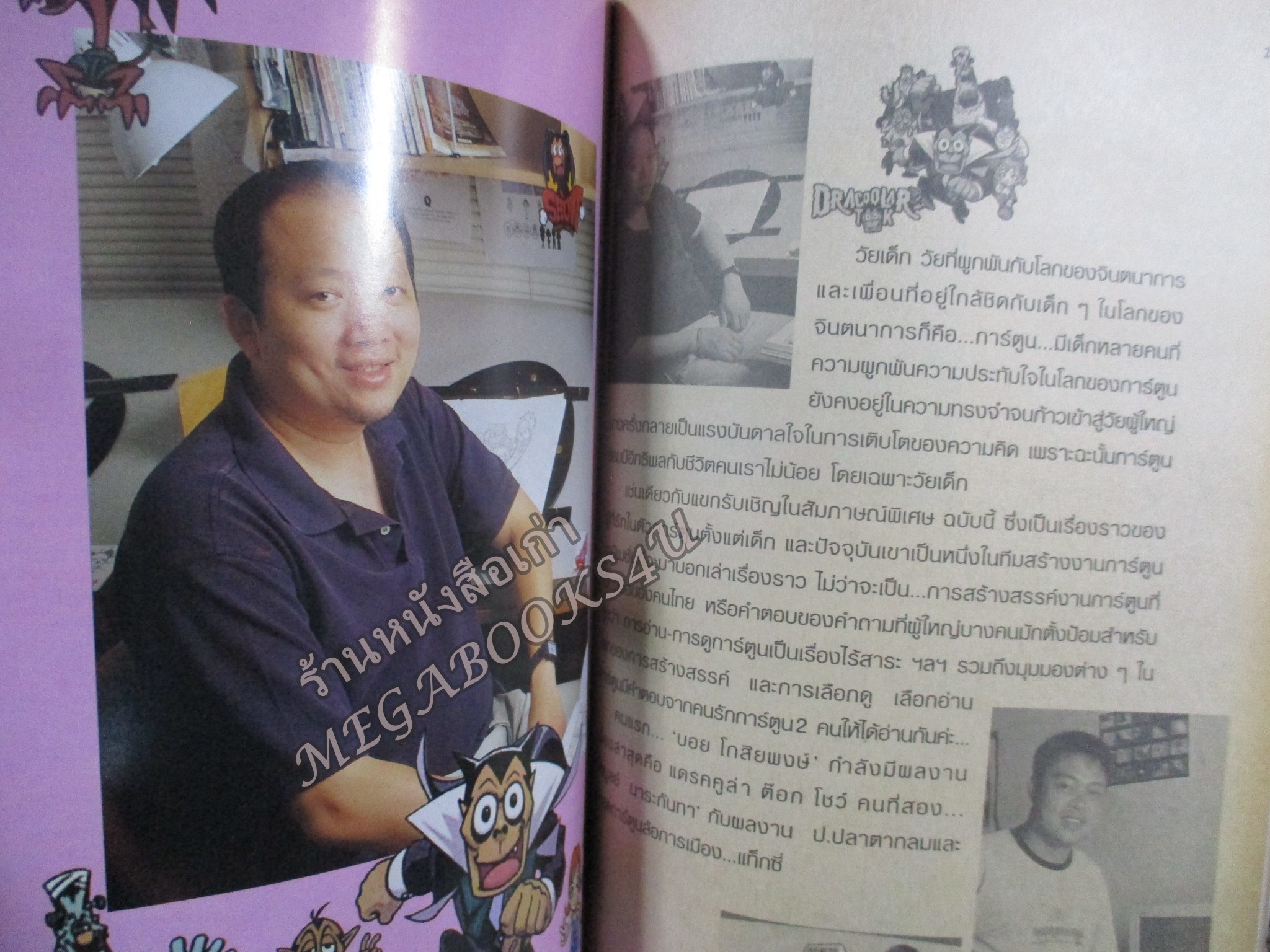 นิตยสารขวัญเรือน ฉบับที่739 ปี2545 ปก นุ่น วรนุช อั้ม พัชราภา สัมภาษณ์ บอย โกสิยพงษ์ พิศมัย วิไลศักดิ์