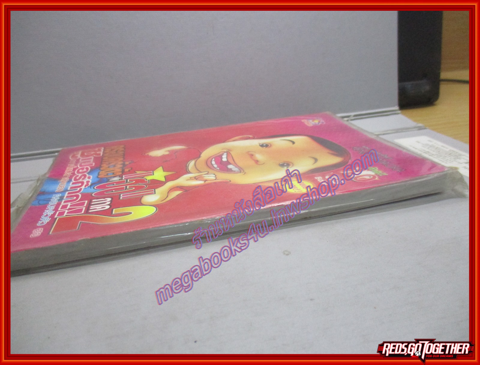 การ์ตูนบ้าน ครอบครัวตัวฮอ ภาค2 เล่ม10 จบในตอน (มือ1ในซีล) โดยKENJI HAMAOKA สนพ.TOS Comics (ปก35บาท)(***เล่มจบ)