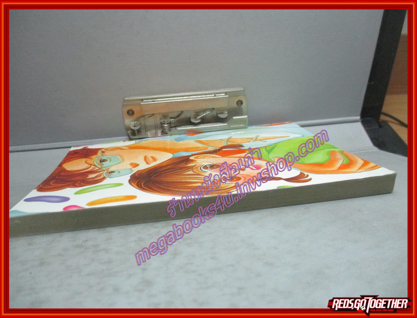 การ์ตูนบ้าน วิวาห์พยศ เล่มเดียวจบ สนพ.หมึกจีน