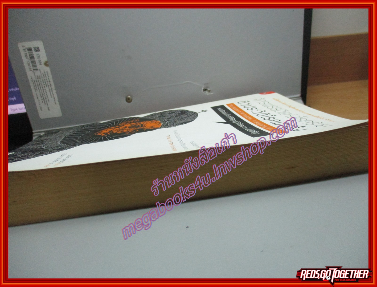 จักรพรรดิแห่งโรคร้าย ชีวประวัติโรคมะเร็ง โดย สิทธัตถะ มุกเคอร์จี สนพ.มติชน (มือสอง) (สภาพ85-95%)