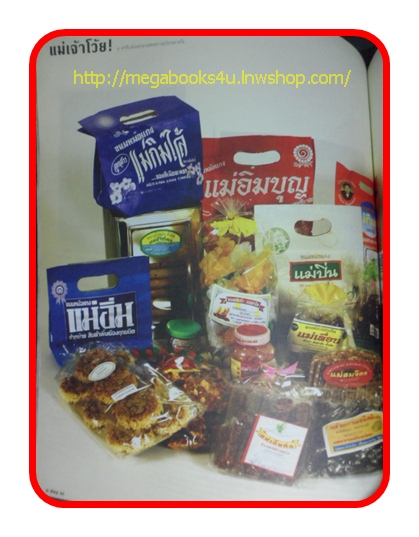 นิตยสารA DAY ฉบับที่048 AUG.2004 ฉบับนี้แม่เยอะ, สภาพดี