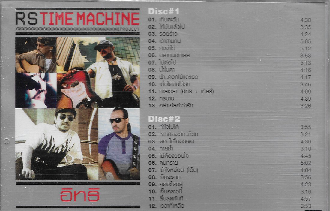VCD Karaoke,อิทธิ พลางกูร - RS Time Machine Project (Itthi Palankoon)(2VCD)(วีซีดี คาราโอเกะ)(2552)