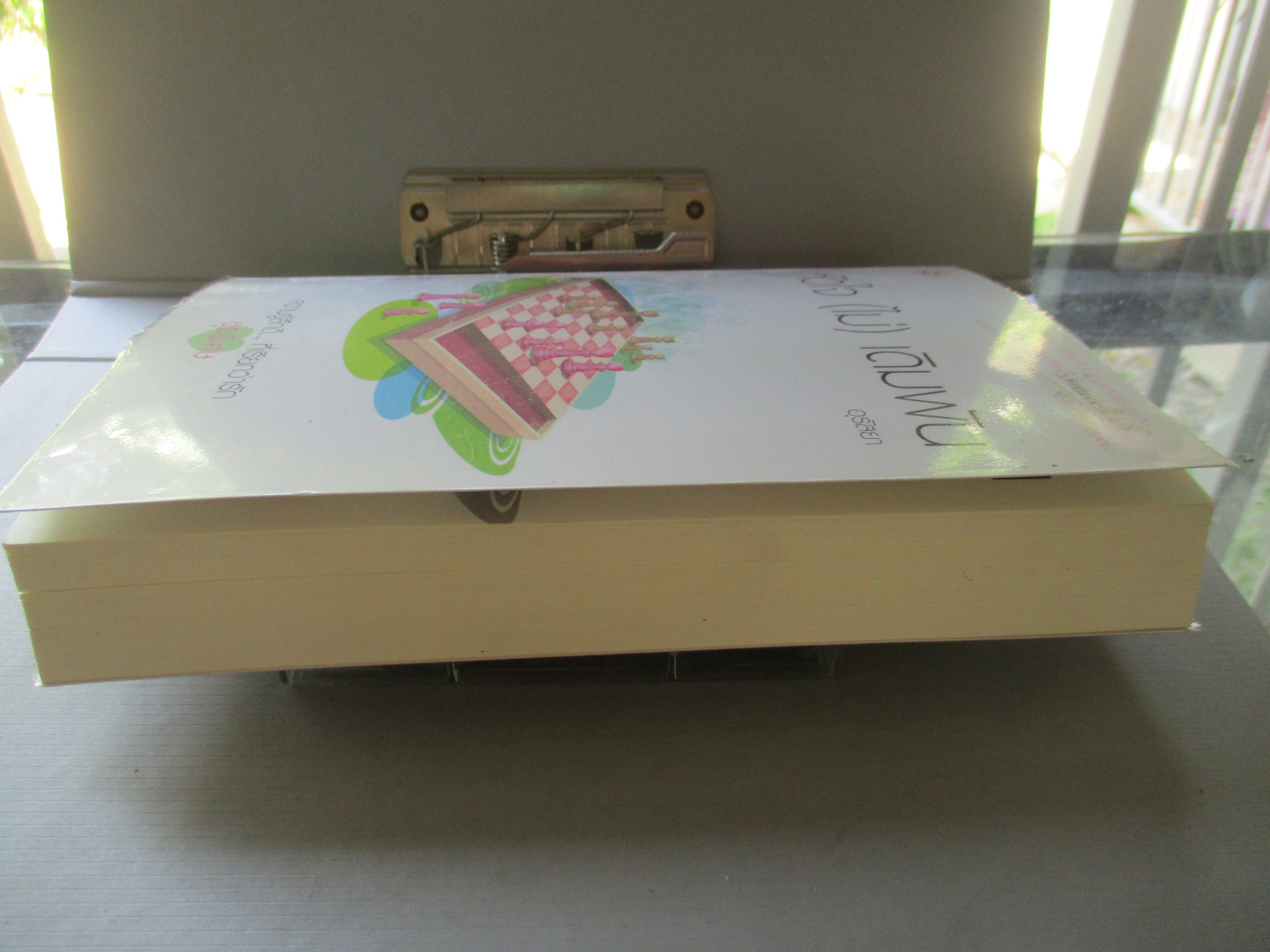 หัวใจไม่เดิมพัน โดย อุรัสยา สนพ.แจ่มใส (มือสอง) (สภาพ85-95%)